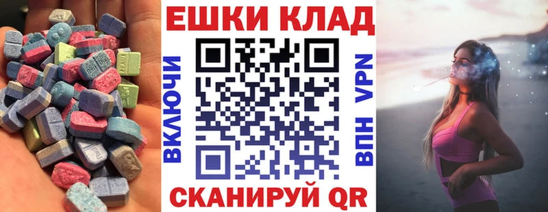 Экстази XTC  где купить наркоту  Спас-Клепики 