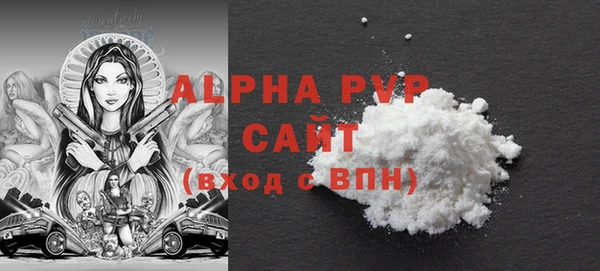 ALPHA PVP Галич